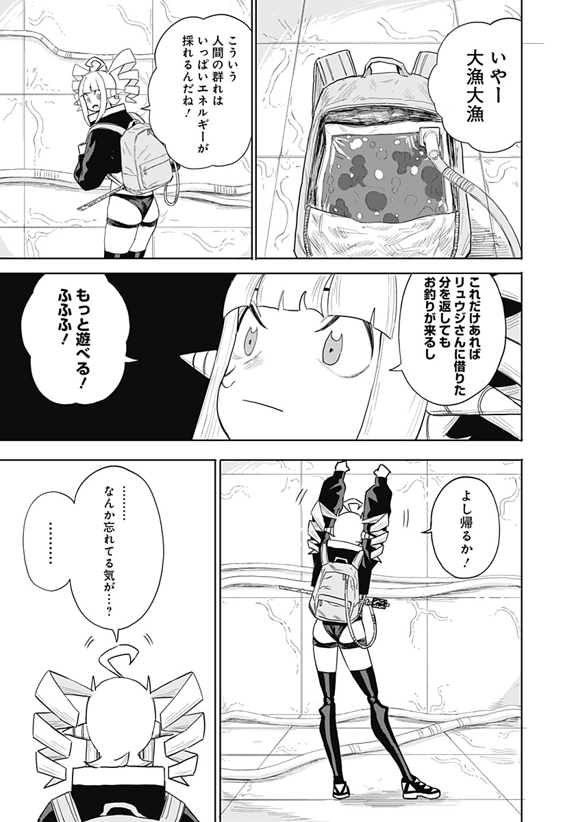 暗黒デルタ 第1話 - Page 55