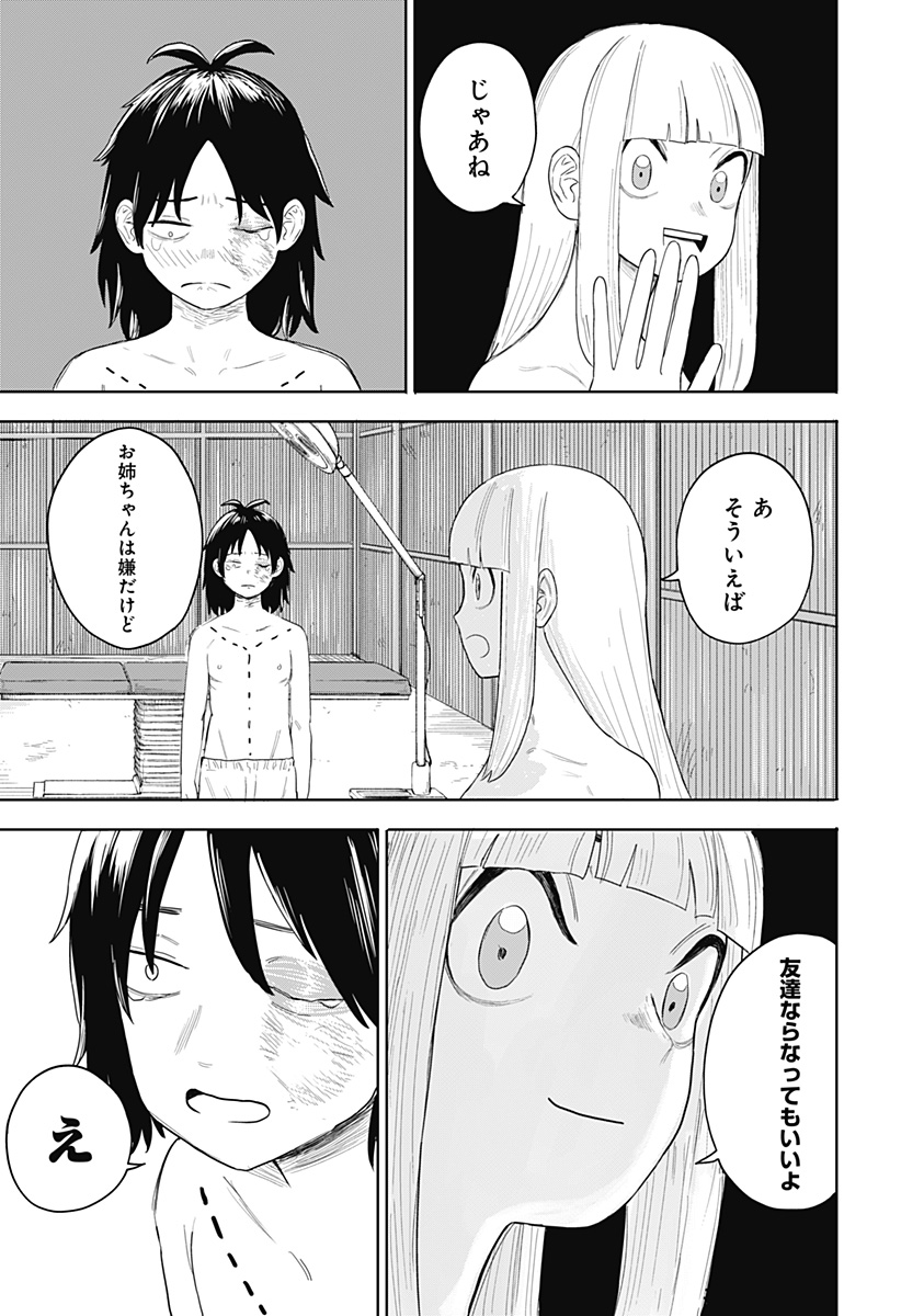 暗黒デルタ 第1話 - Page 59