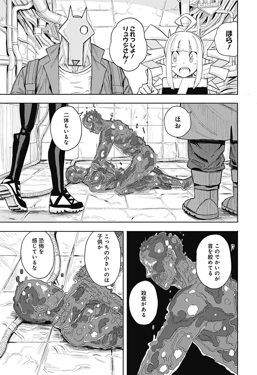 暗黒デルタ 第1話 - Page 7