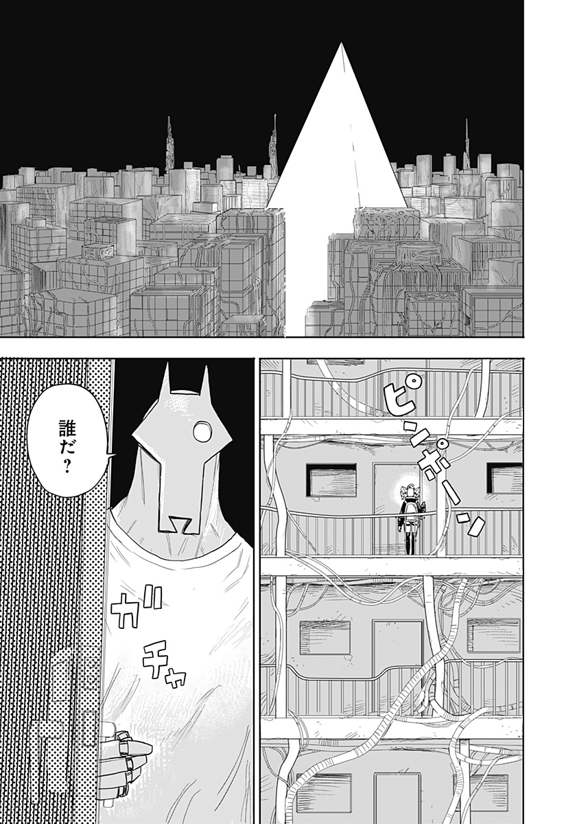 暗黒デルタ 第1話 - Page 61