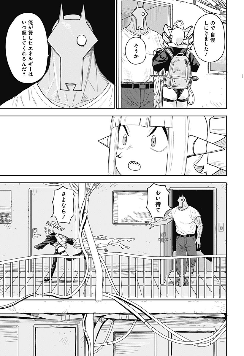 暗黒デルタ 第1話 - Page 63