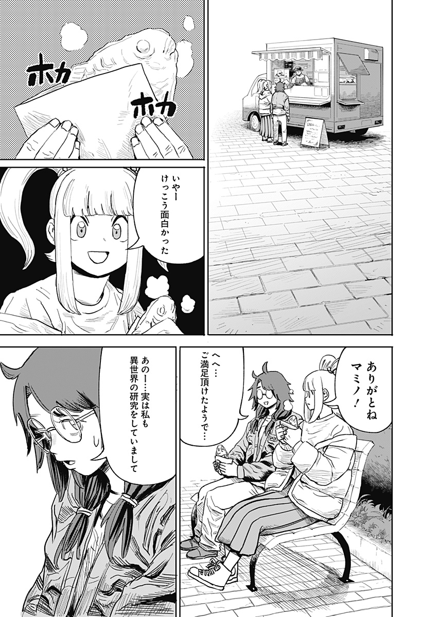 暗黒デルタ 第10話 - Page 13