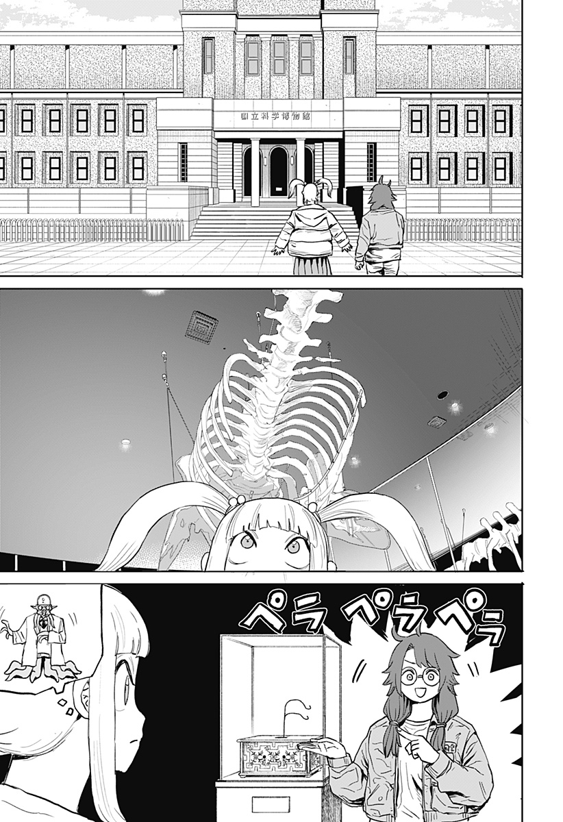 暗黒デルタ 第10話 - Page 9