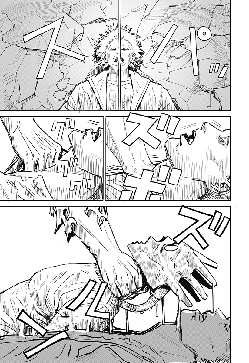 暗黒デルタ 第11話 - Page 19