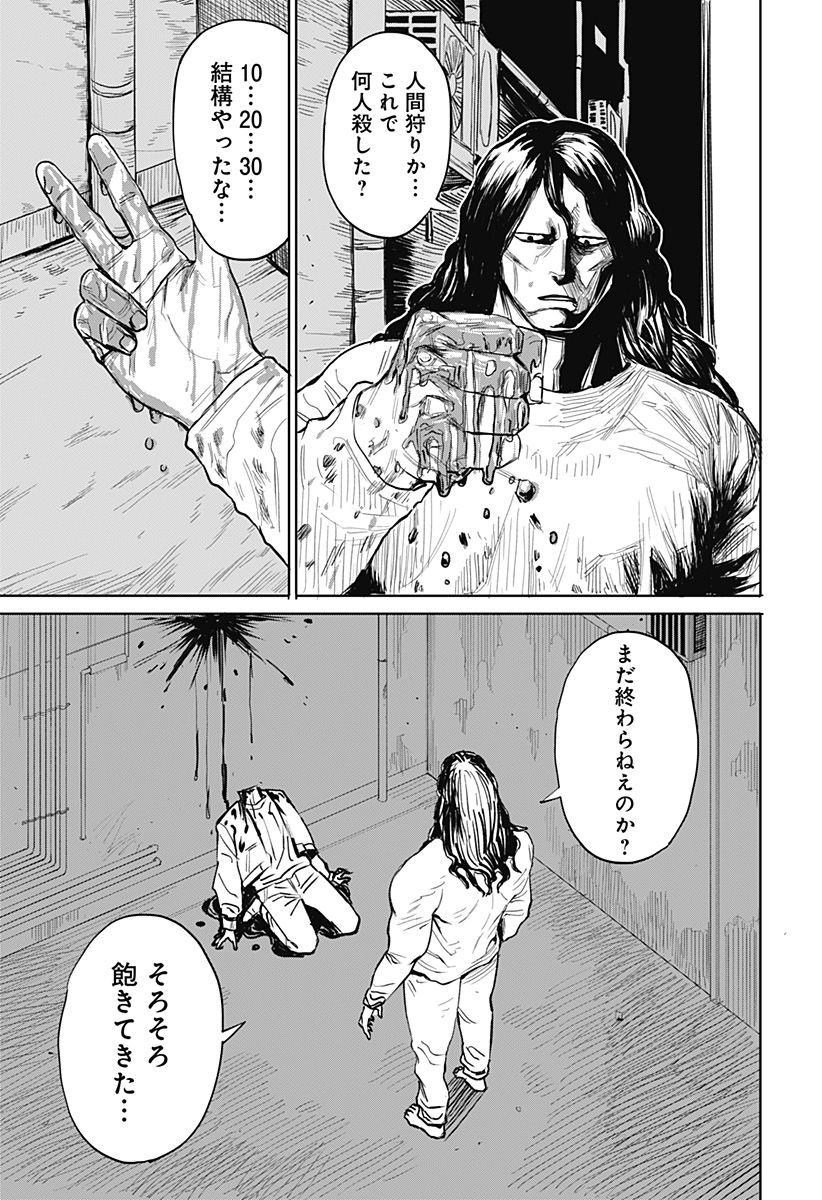 暗黒デルタ 第11話 - Page 3