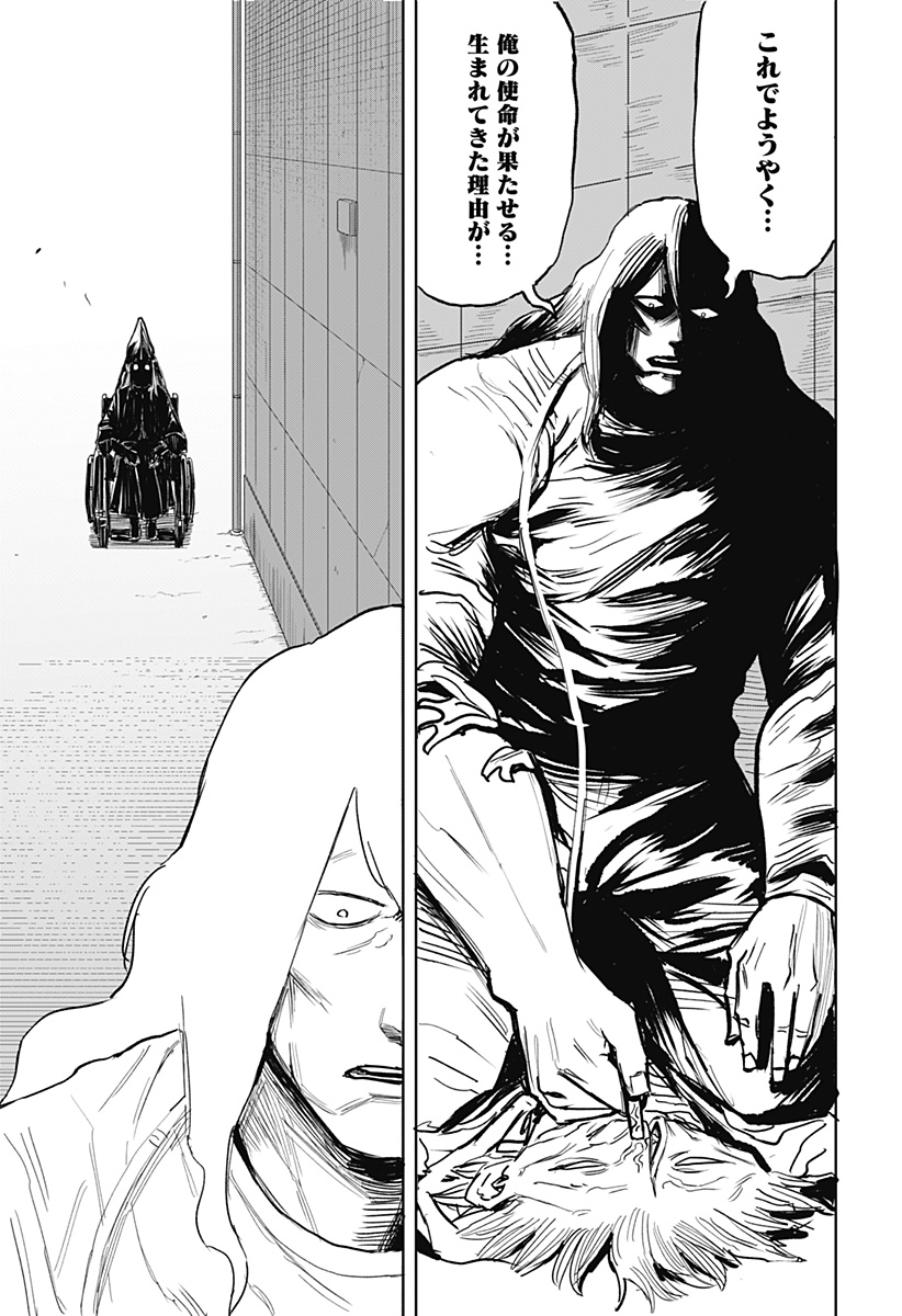 暗黒デルタ 第11話 - Page 21