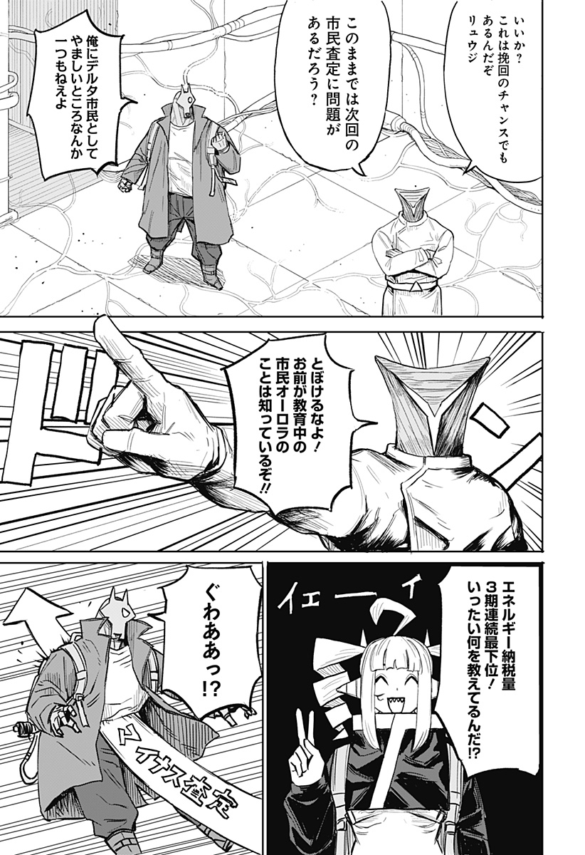 暗黒デルタ 第11話 - Page 25