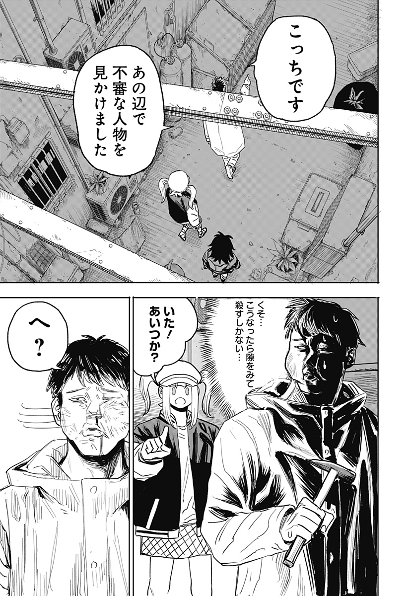 暗黒デルタ 第12話 - Page 15