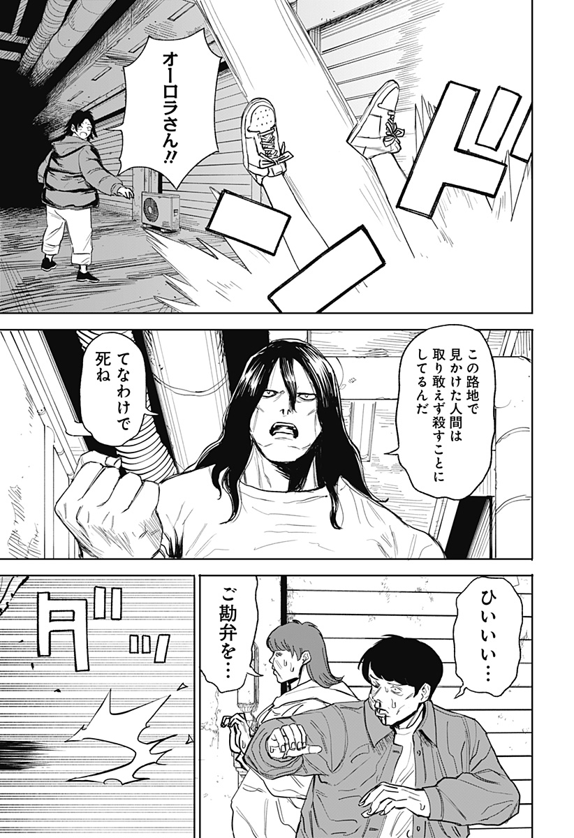 暗黒デルタ 第12話 - Page 23