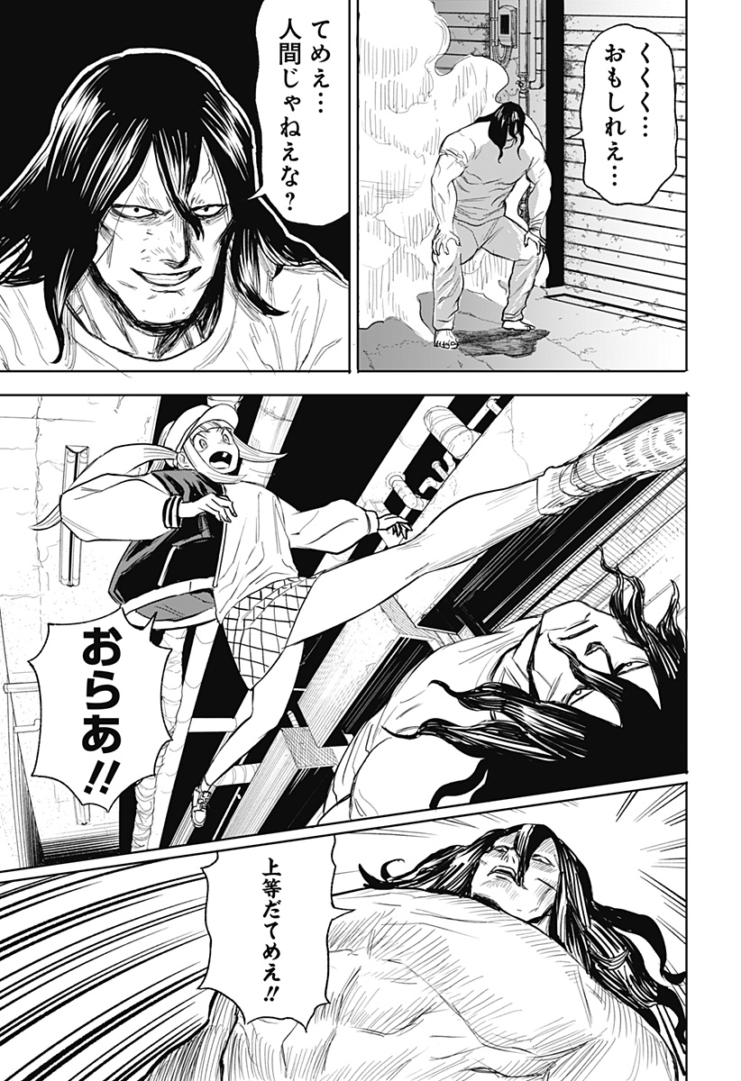 暗黒デルタ 第12話 - Page 25