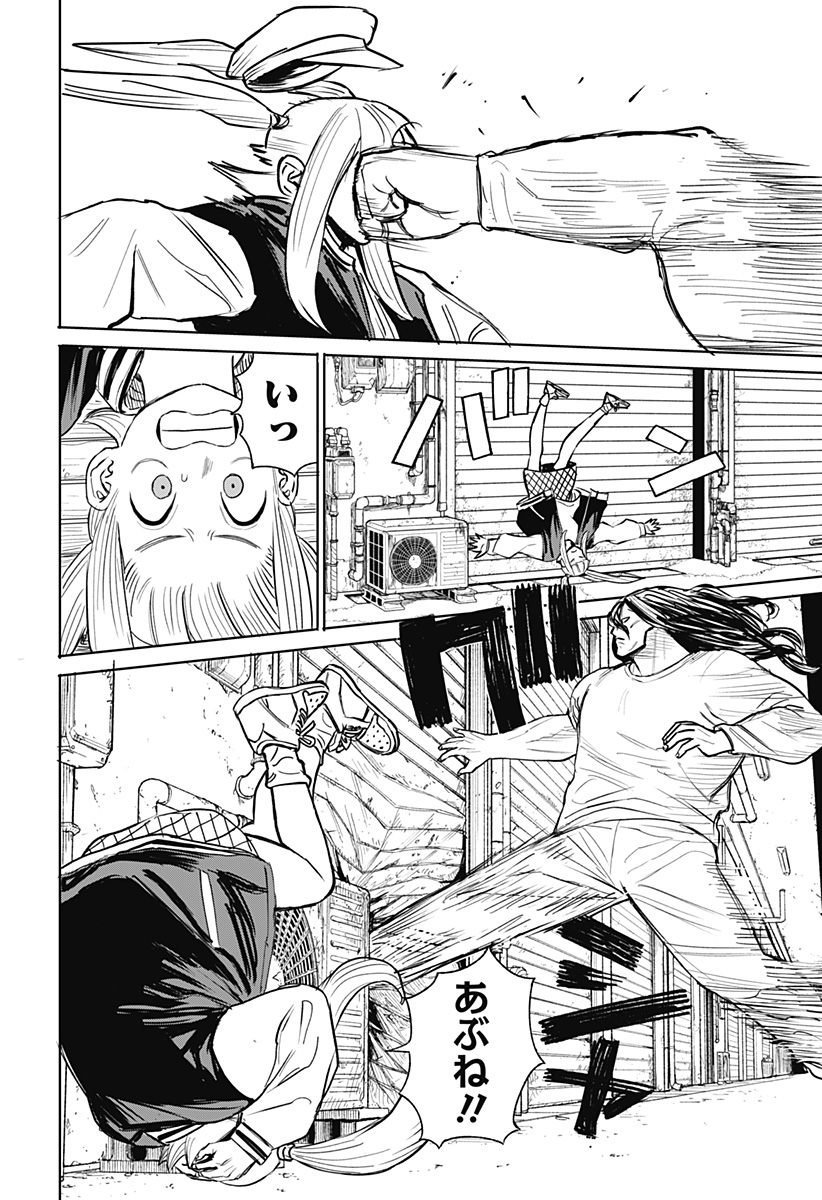 暗黒デルタ 第12話 - Page 26