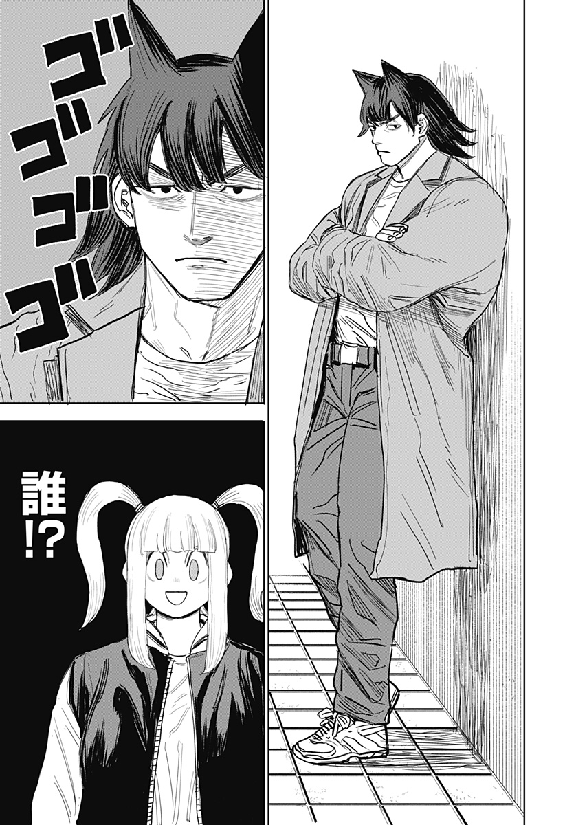 暗黒デルタ 第13話 - Page 11