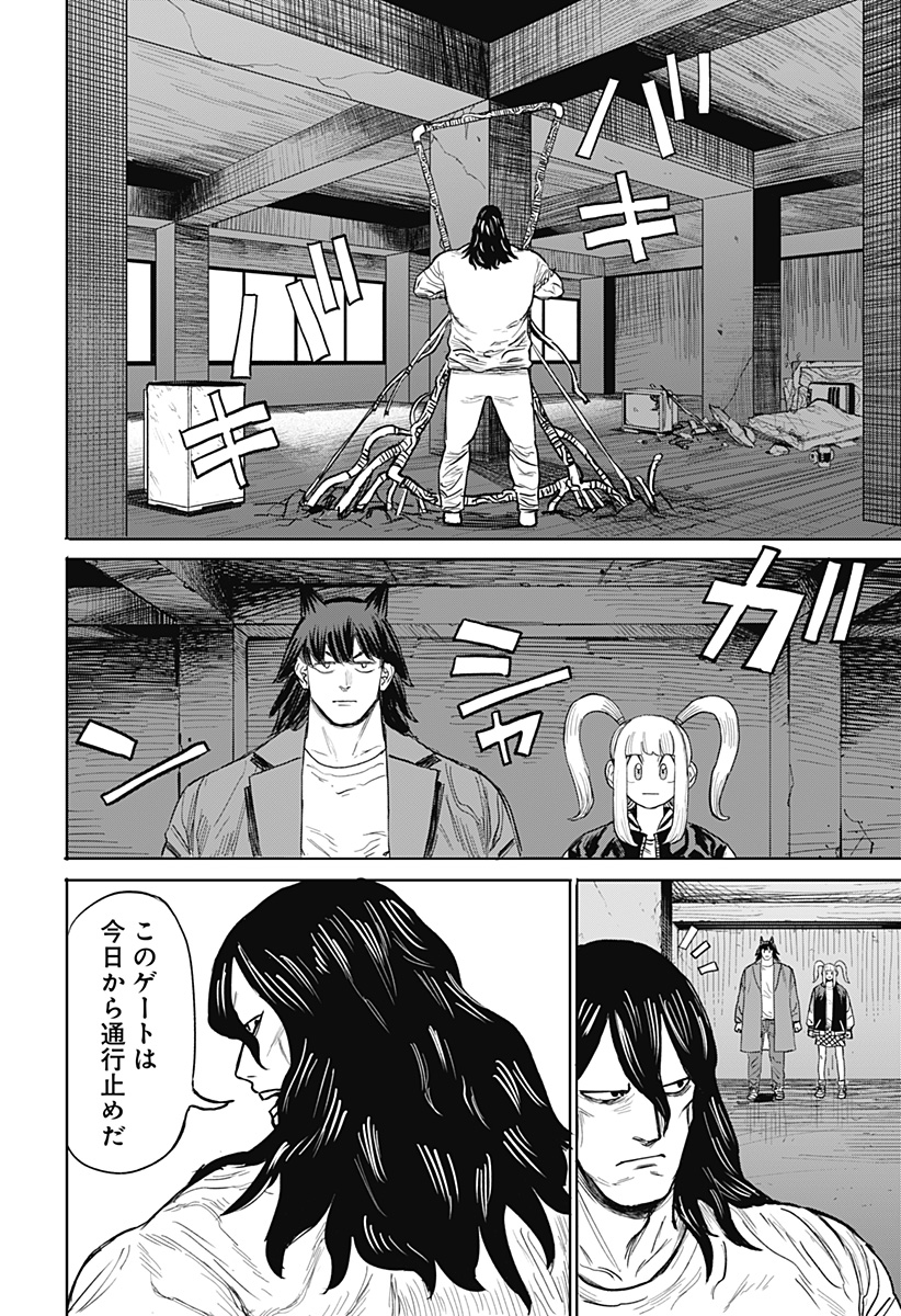 暗黒デルタ 第13話 - Page 16