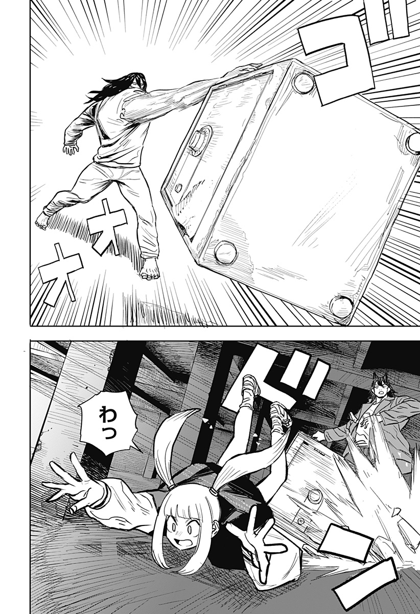 暗黒デルタ 第13話 - Page 18