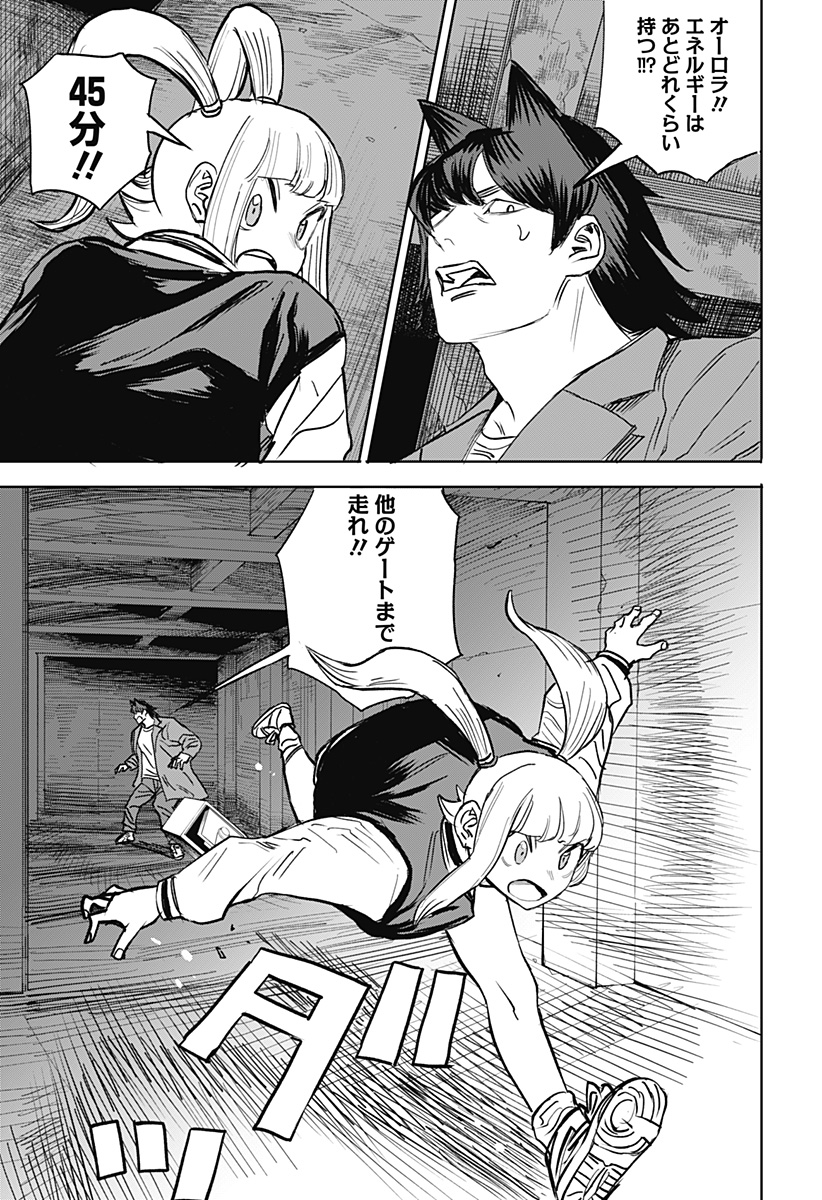 暗黒デルタ 第13話 - Page 19