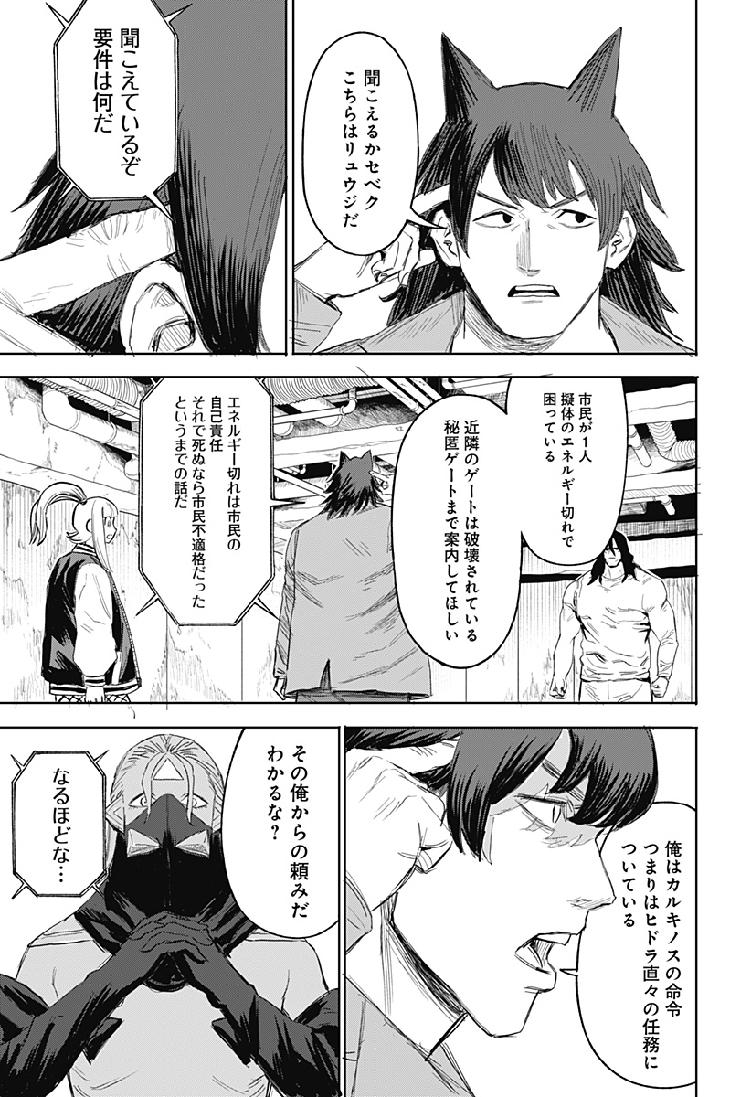 暗黒デルタ 第14話 - Page 11