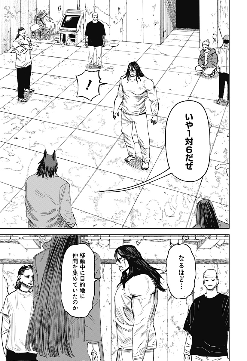 暗黒デルタ 第14話 - Page 13