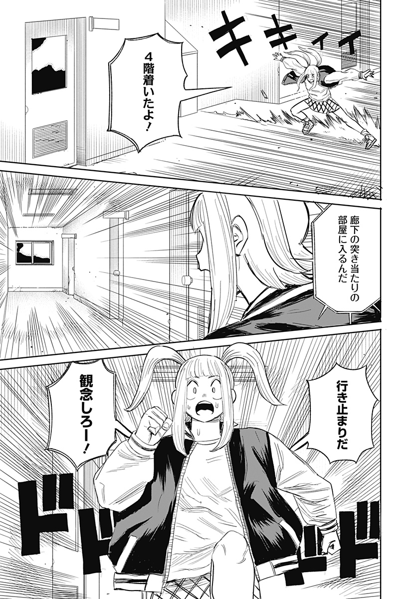 暗黒デルタ 第14話 - Page 21