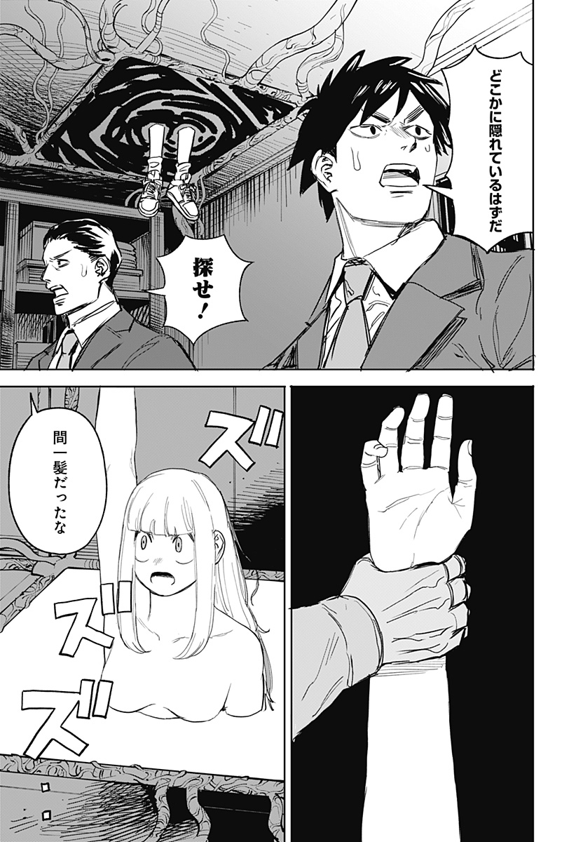 暗黒デルタ 第14話 - Page 23