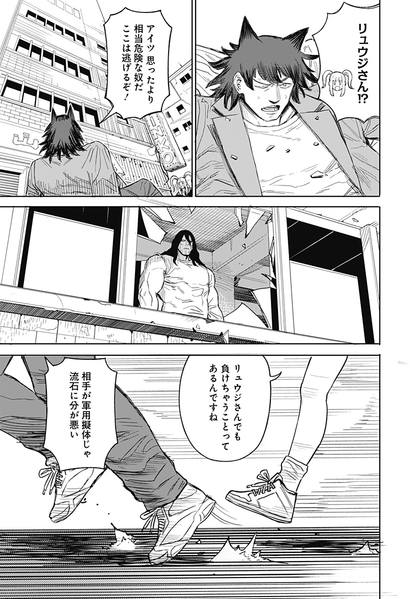 暗黒デルタ 第14話 - Page 5