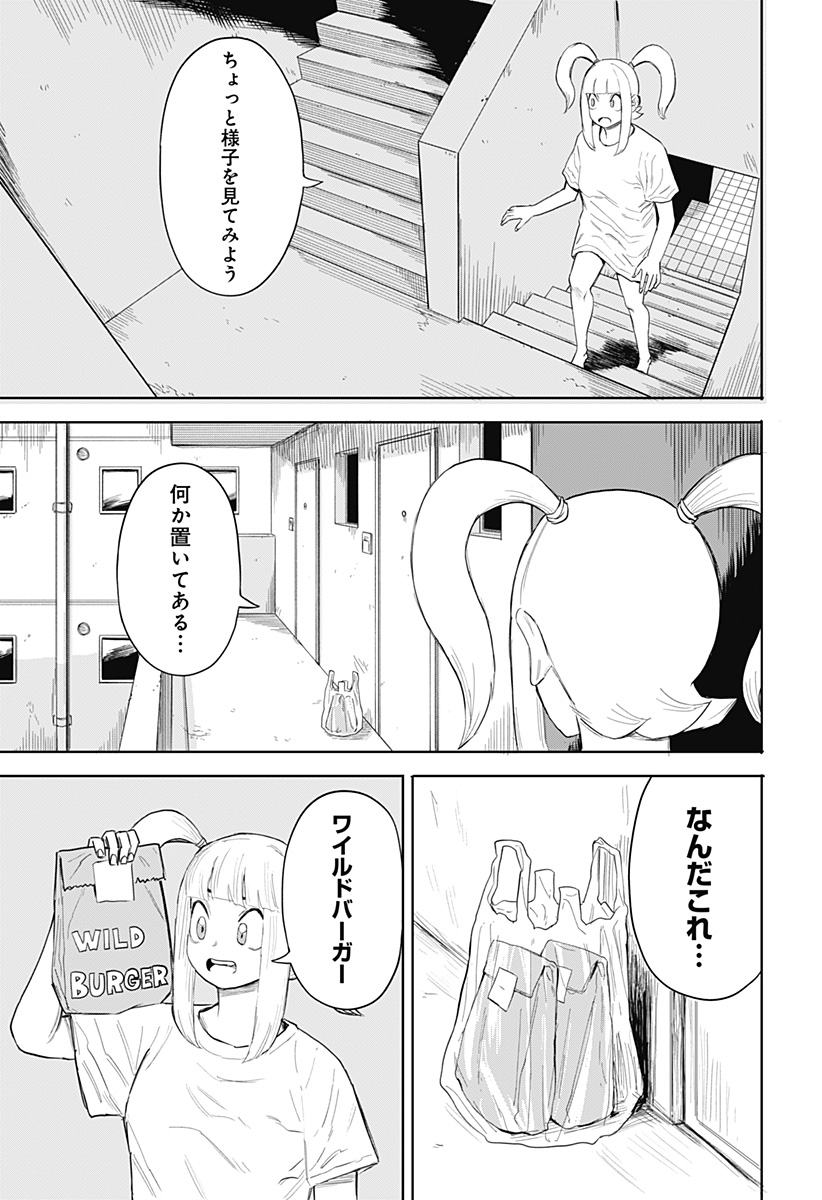 暗黒デルタ 第2話 - Page 15