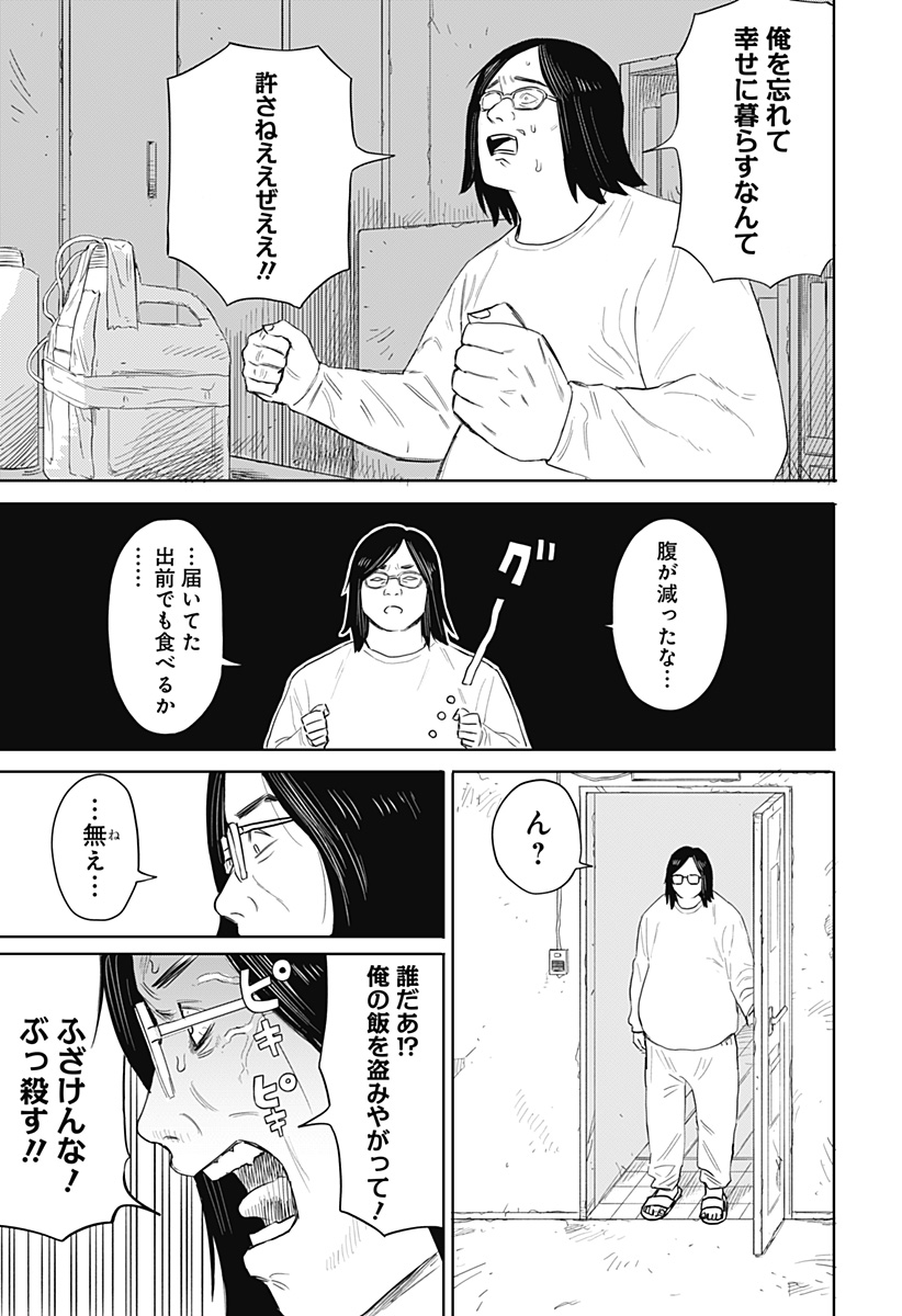 暗黒デルタ 第2話 - Page 19