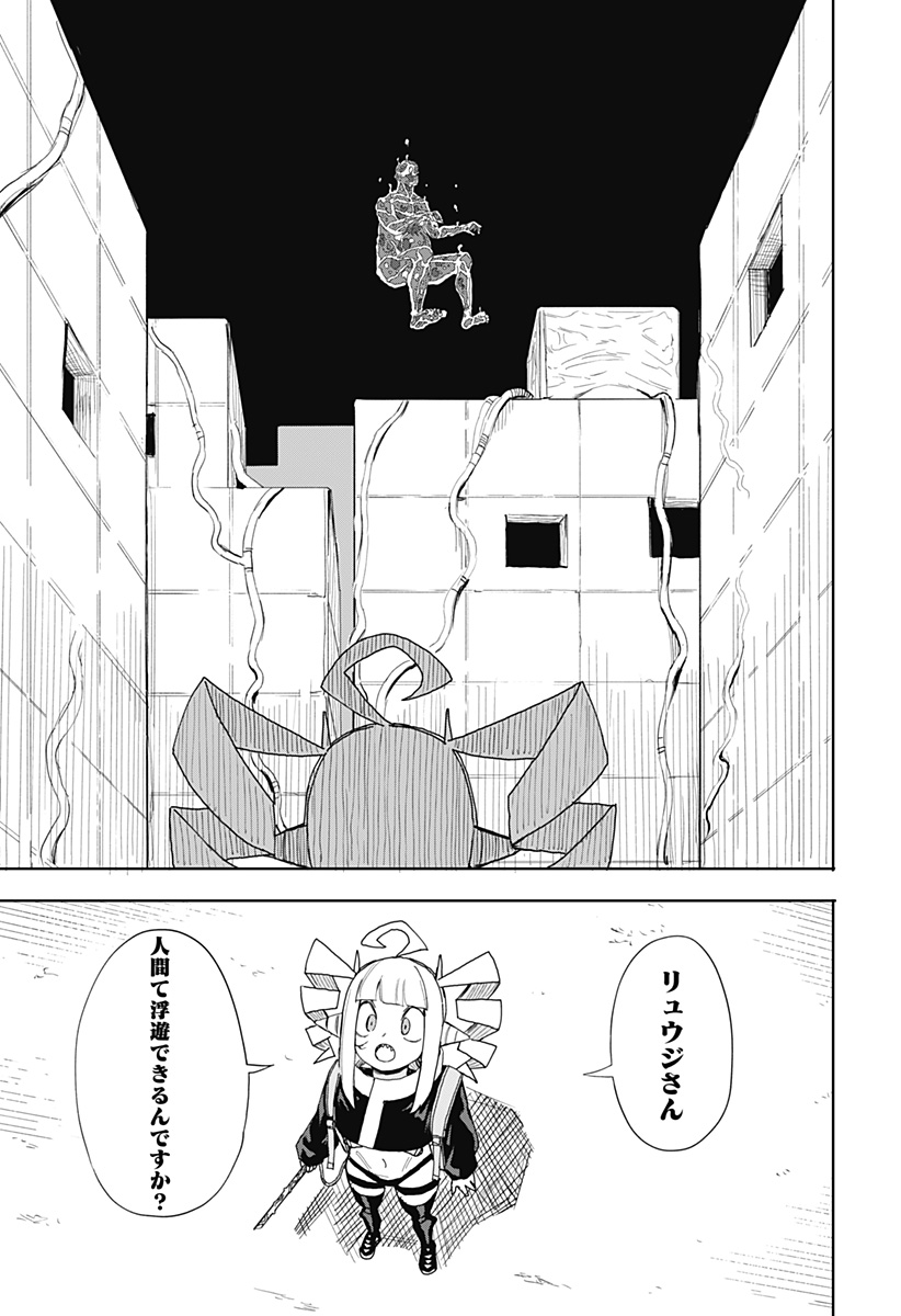 暗黒デルタ 第2話 - Page 3