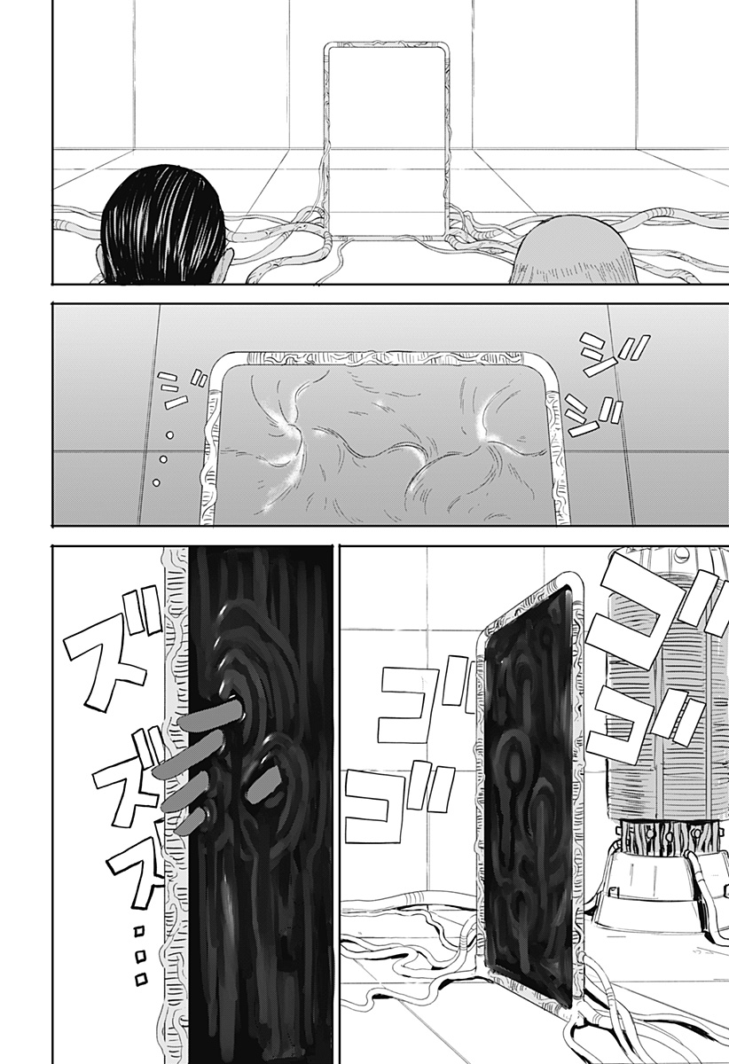 暗黒デルタ 第3話 - Page 12