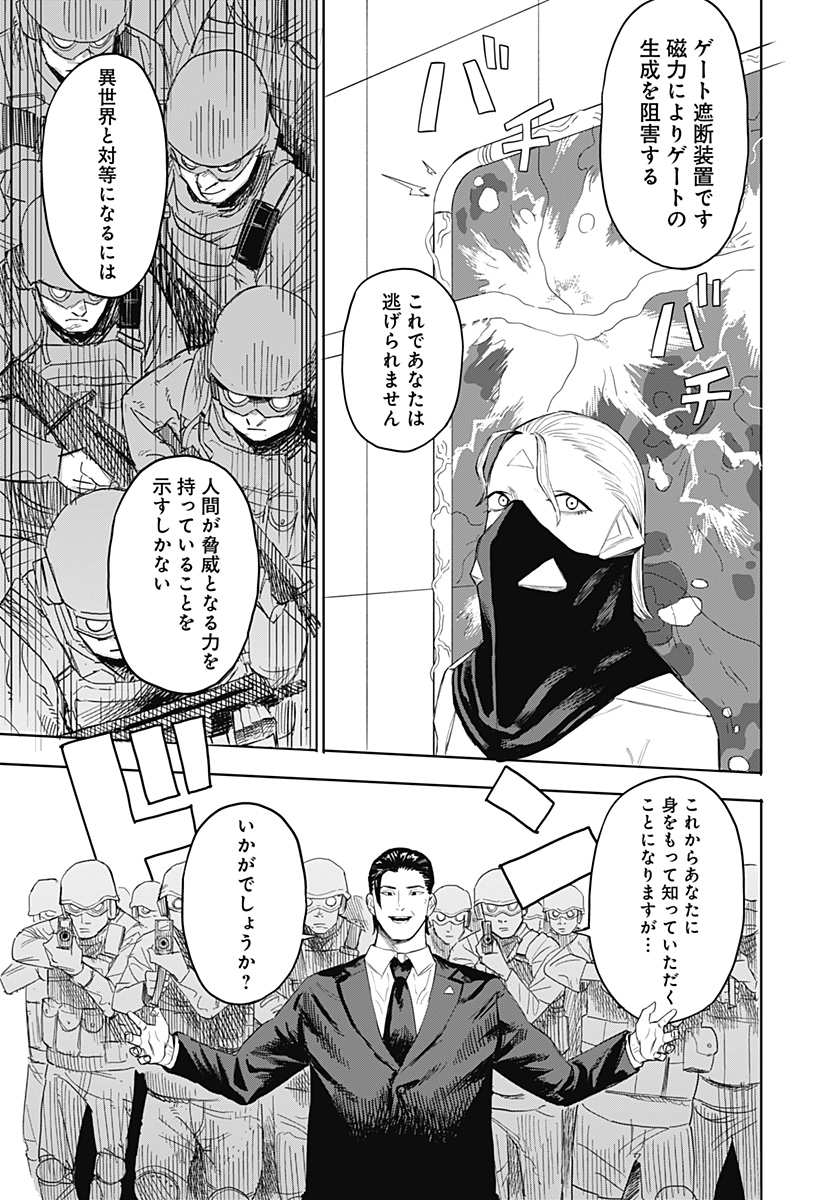 暗黒デルタ 第3話 - Page 19