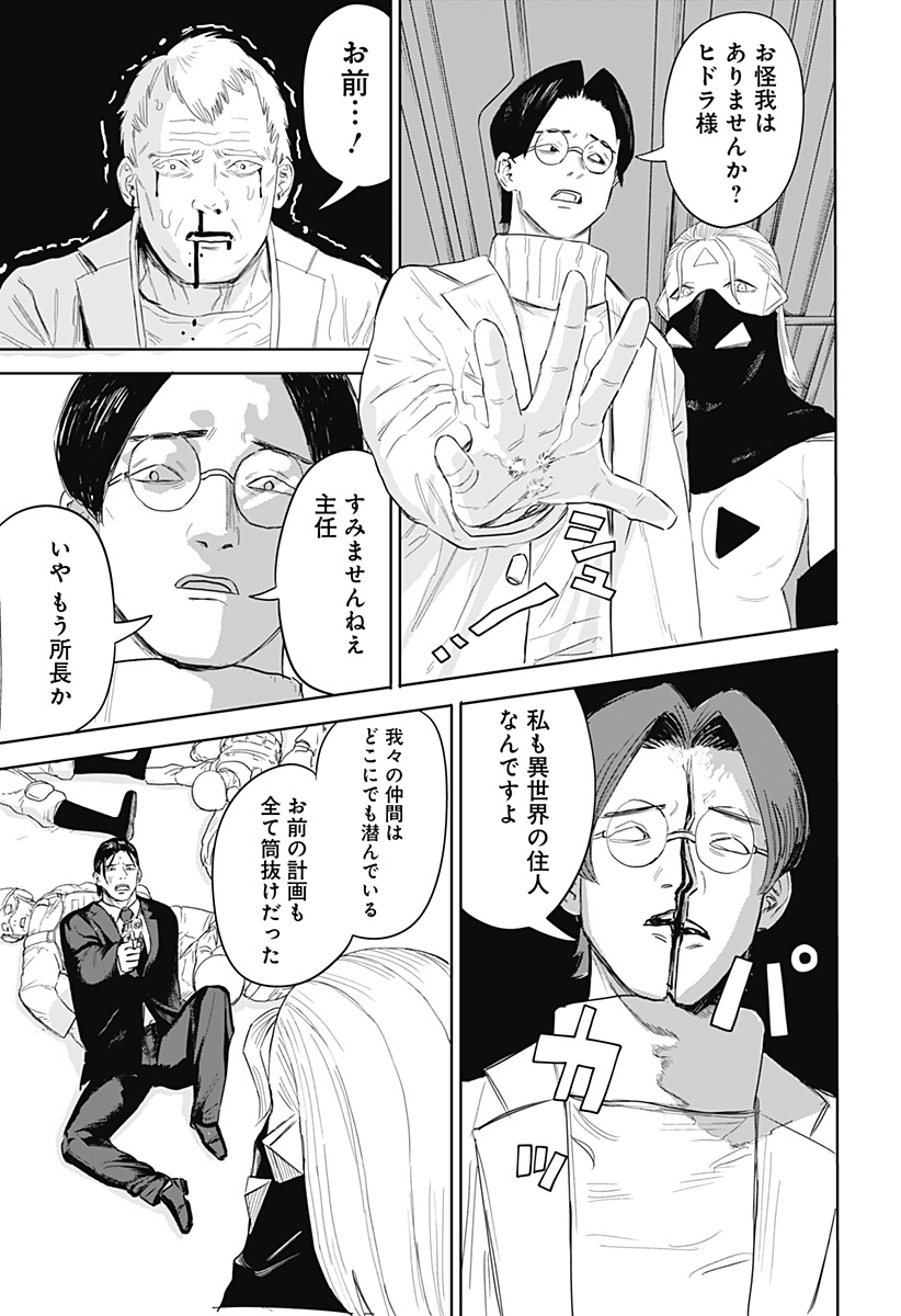 暗黒デルタ 第3話 - Page 27