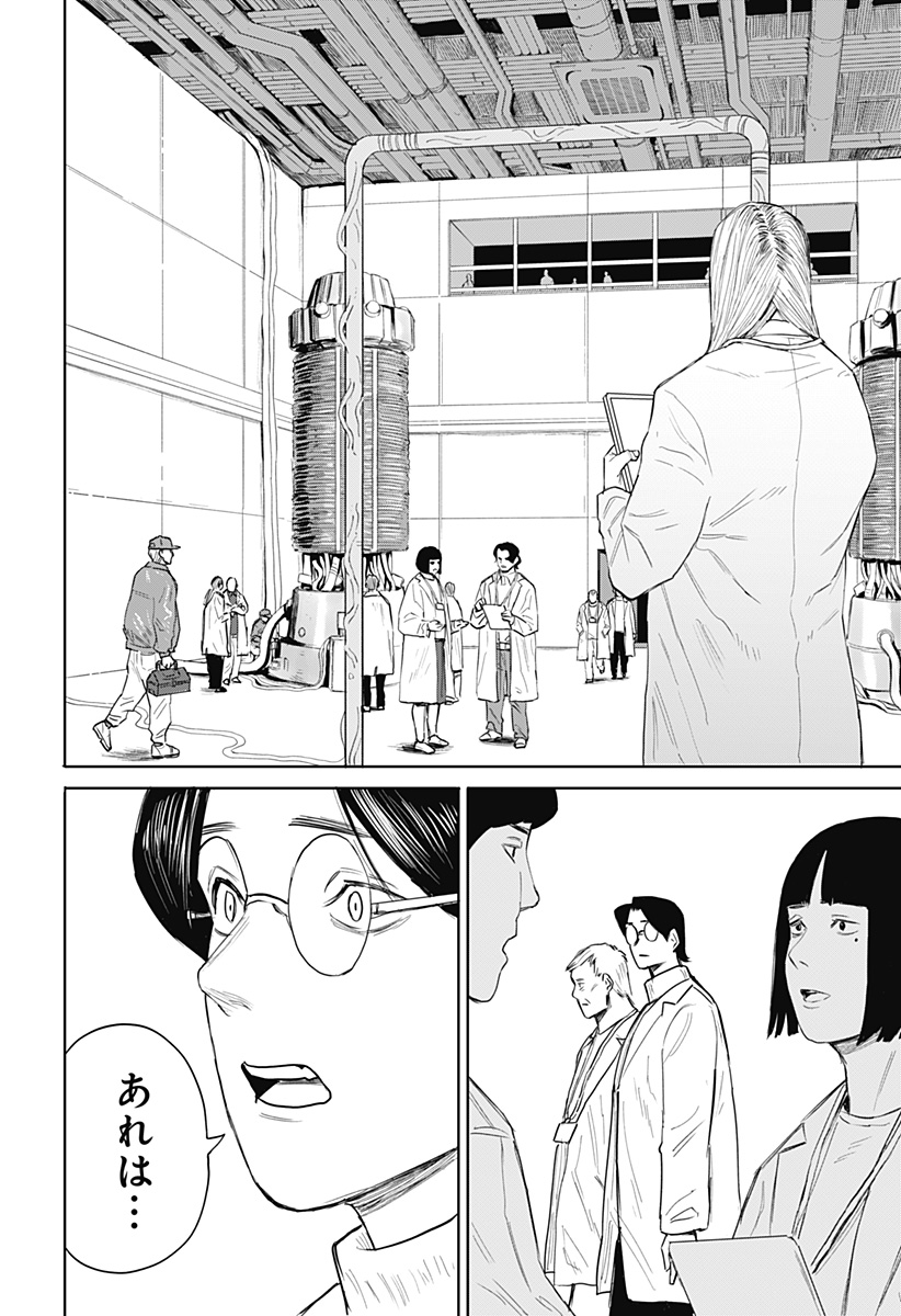 暗黒デルタ 第3話 - Page 10