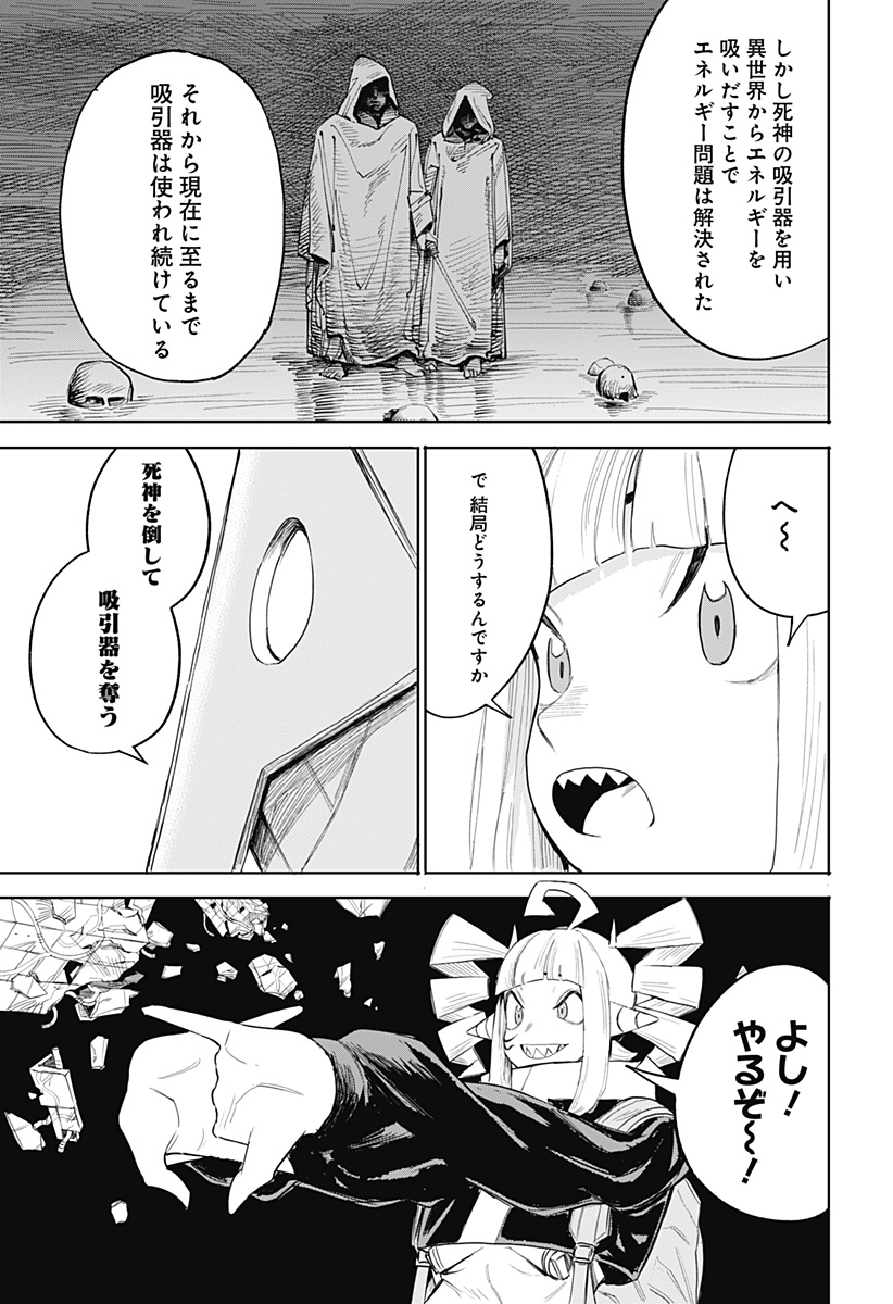 暗黒デルタ 第4話 - Page 11