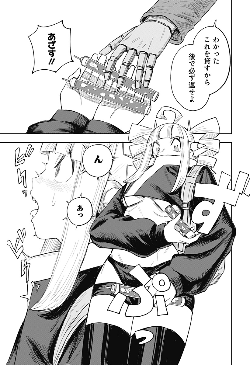暗黒デルタ 第4話 - Page 15