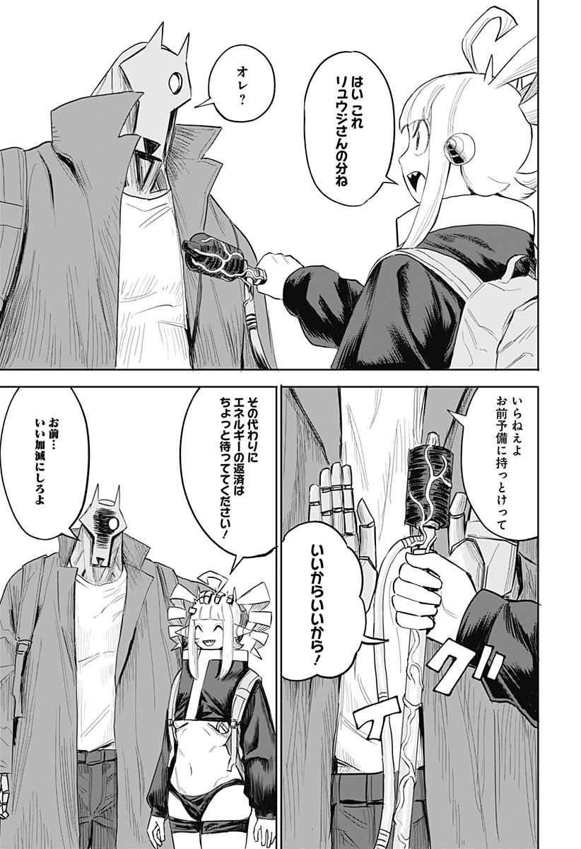暗黒デルタ 第4話 - Page 23