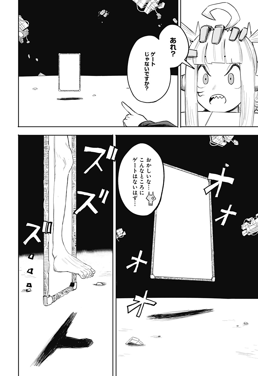 暗黒デルタ 第4話 - Page 24
