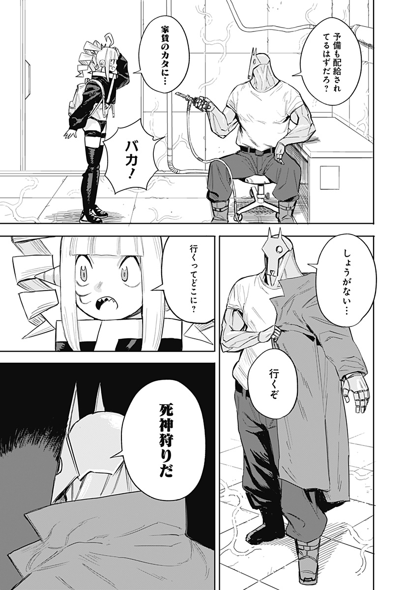 暗黒デルタ 第4話 - Page 5