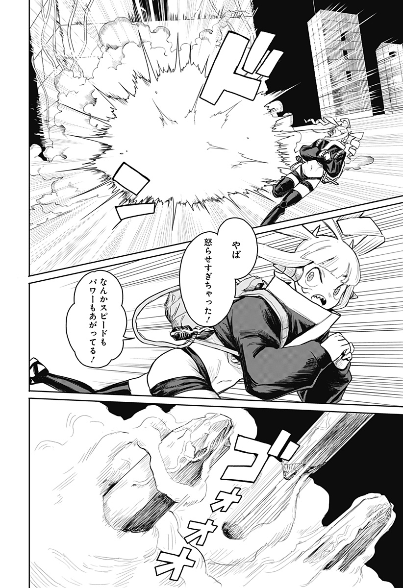 暗黒デルタ 第5話 - Page 16