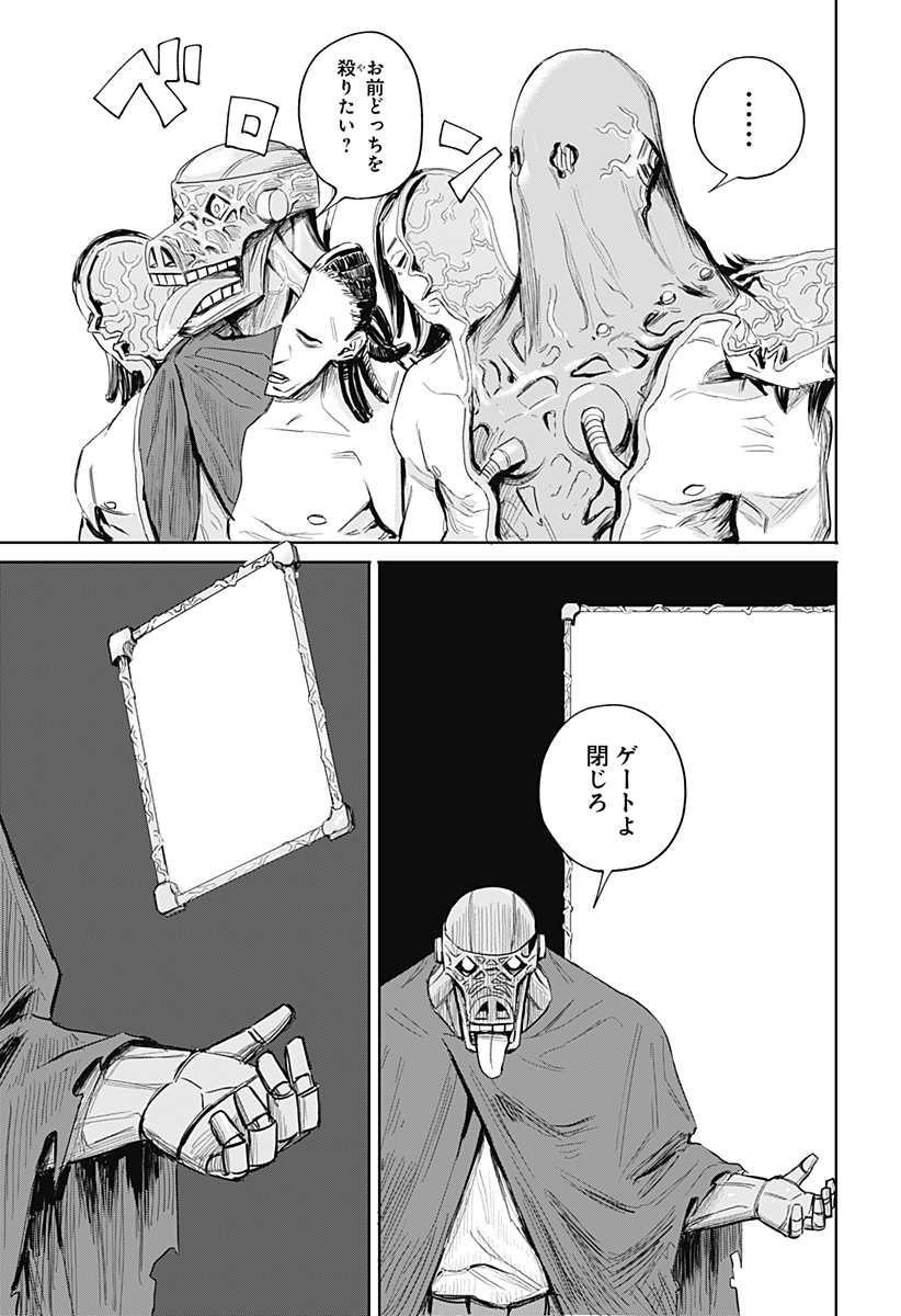 暗黒デルタ 第5話 - Page 3