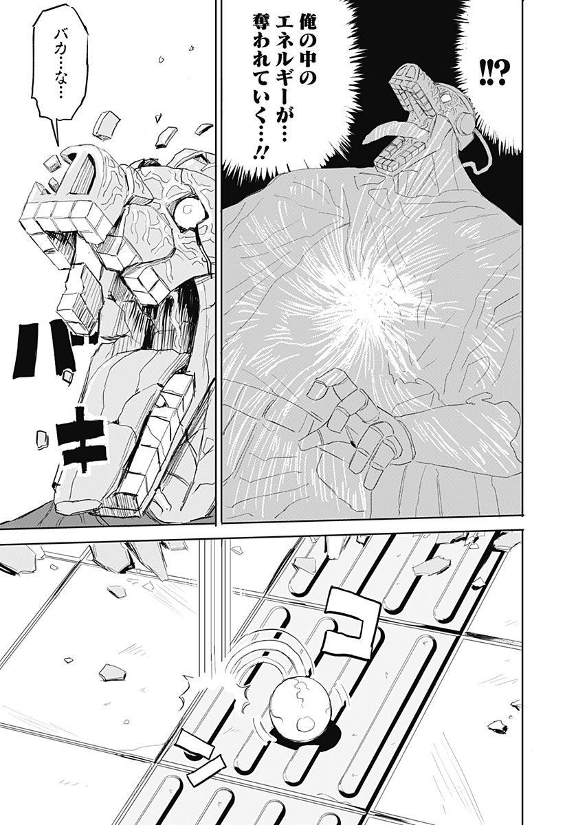 暗黒デルタ 第5話 - Page 21
