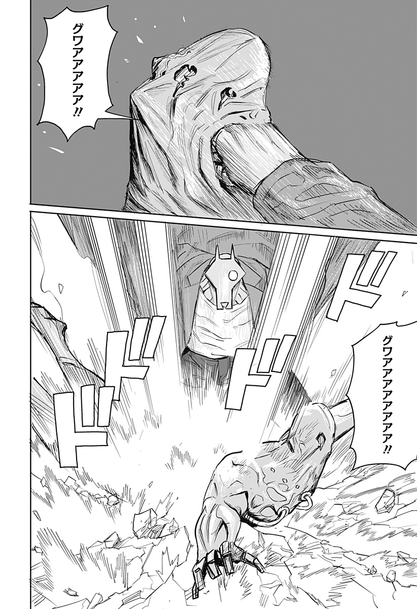 暗黒デルタ 第5話 - Page 24