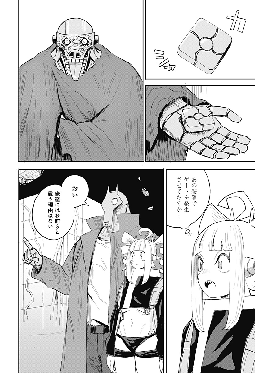 暗黒デルタ 第5話 - Page 4