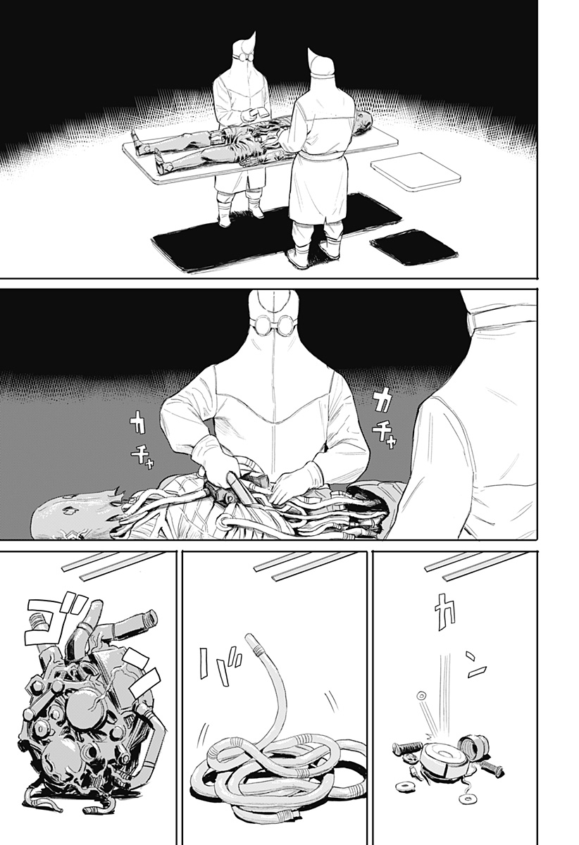 暗黒デルタ 第6話 - Page 3