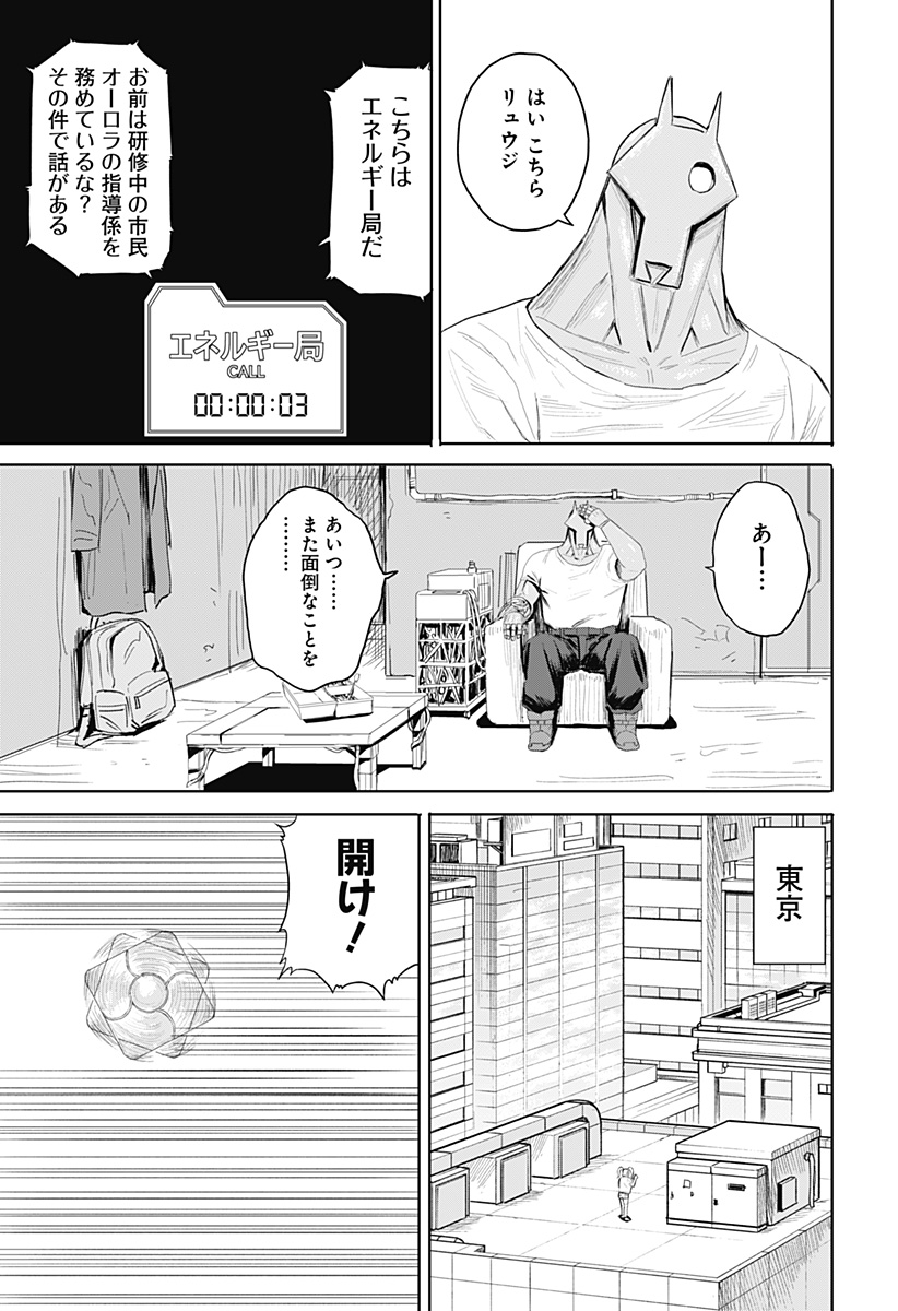 暗黒デルタ 第6話 - Page 23
