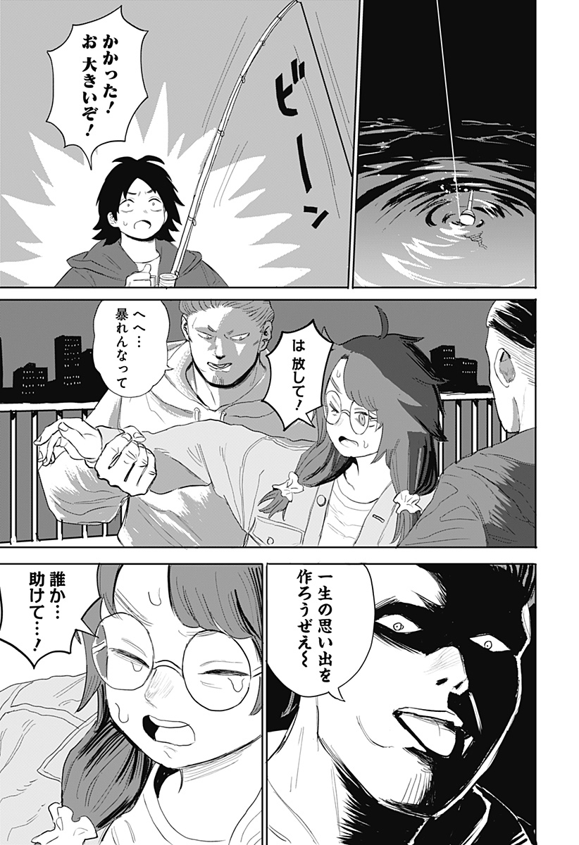 暗黒デルタ 第8話 - Page 19