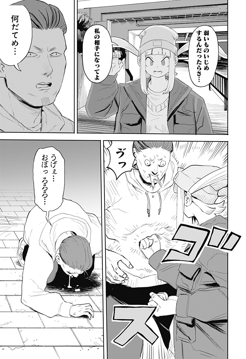 暗黒デルタ 第8話 - Page 21