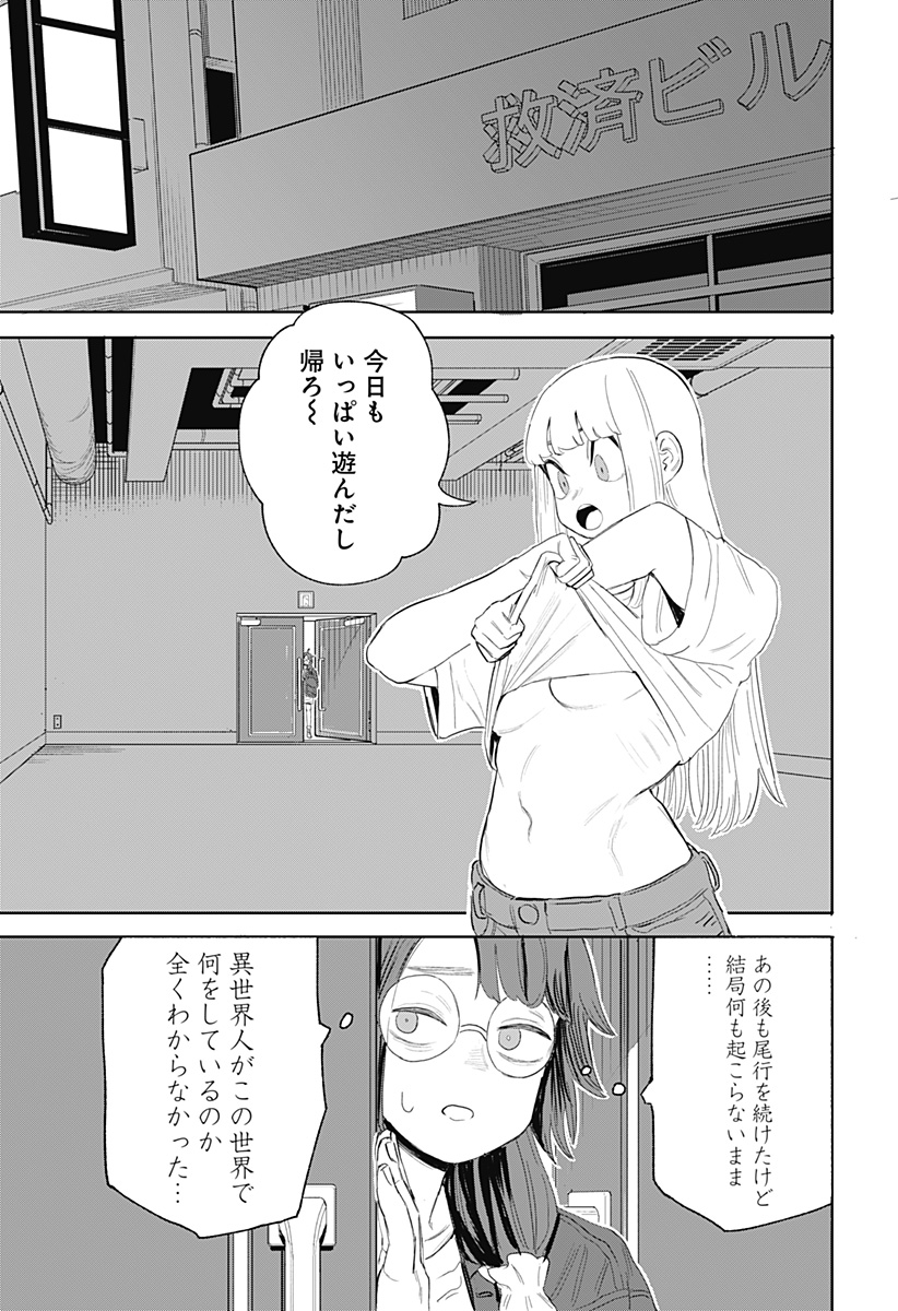 暗黒デルタ 第8話 - Page 23