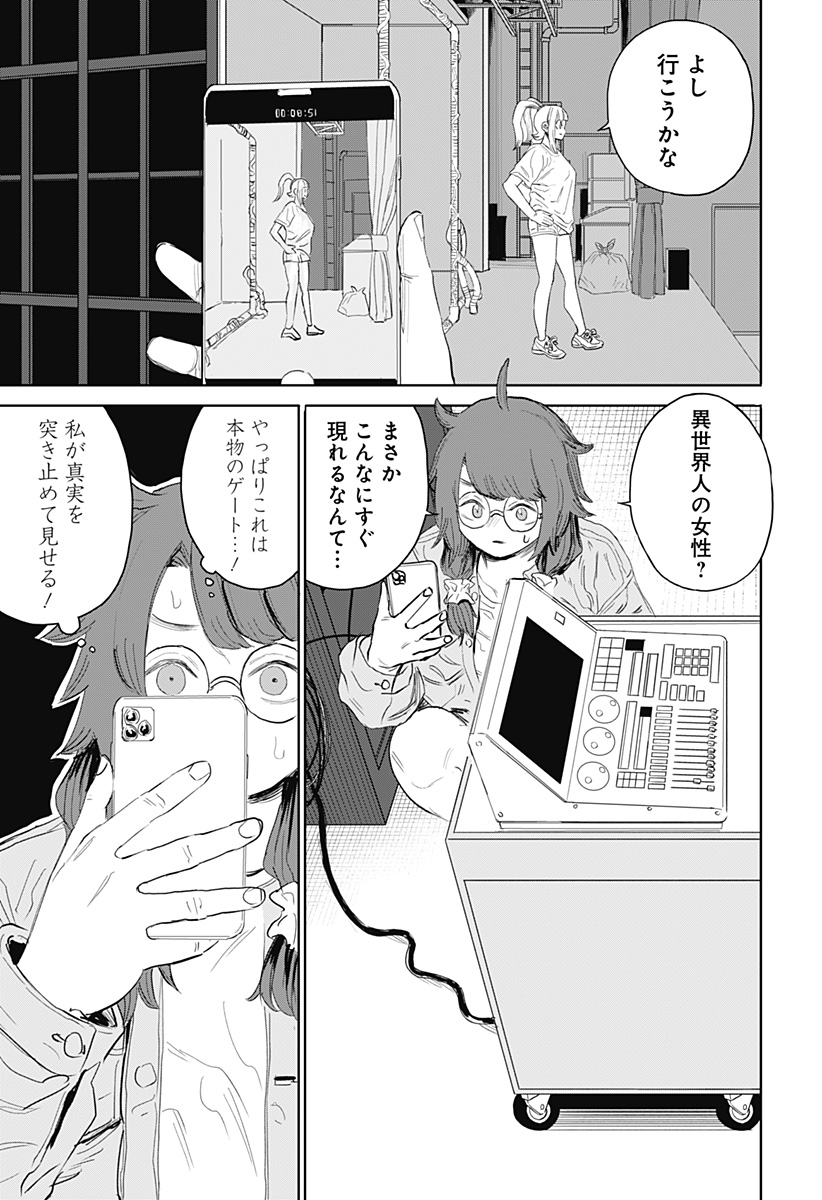 暗黒デルタ 第8話 - Page 7