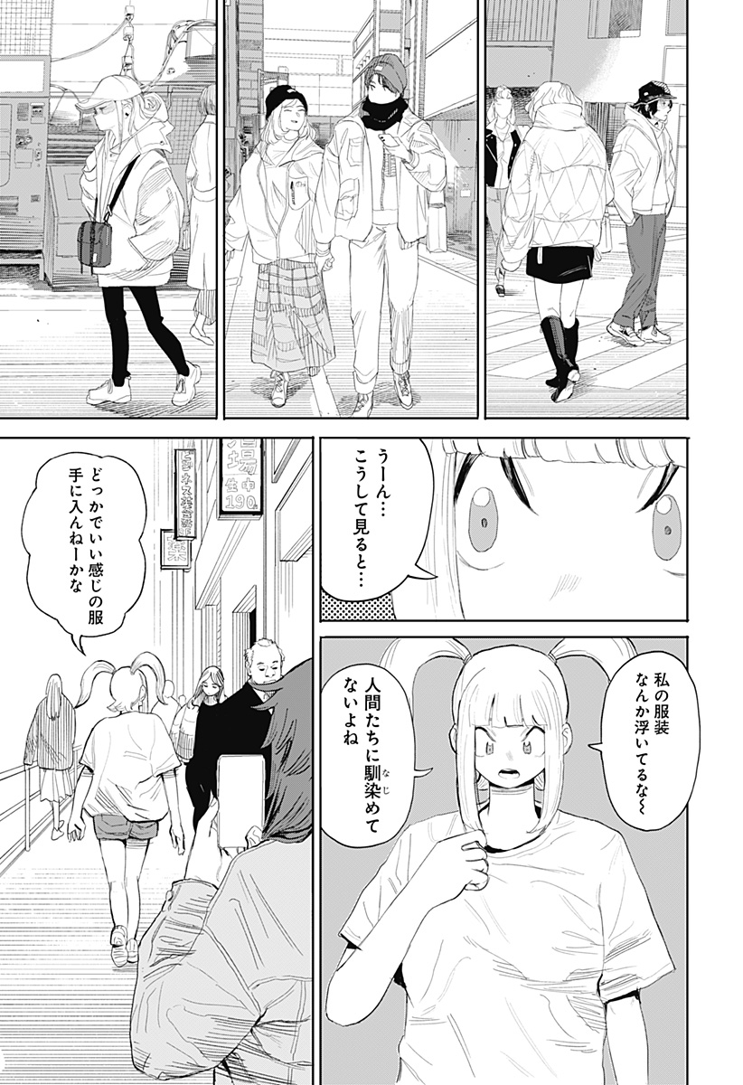 暗黒デルタ 第8話 - Page 9