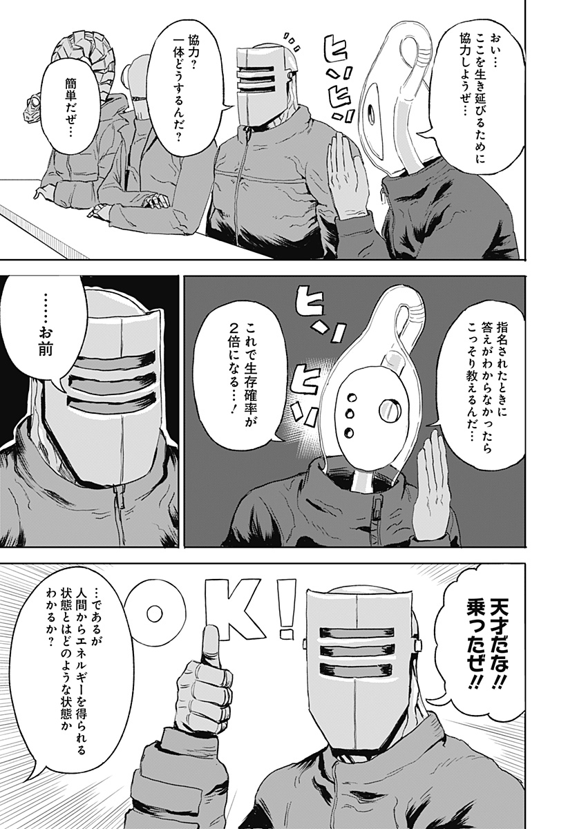 暗黒デルタ 第9話 - Page 13