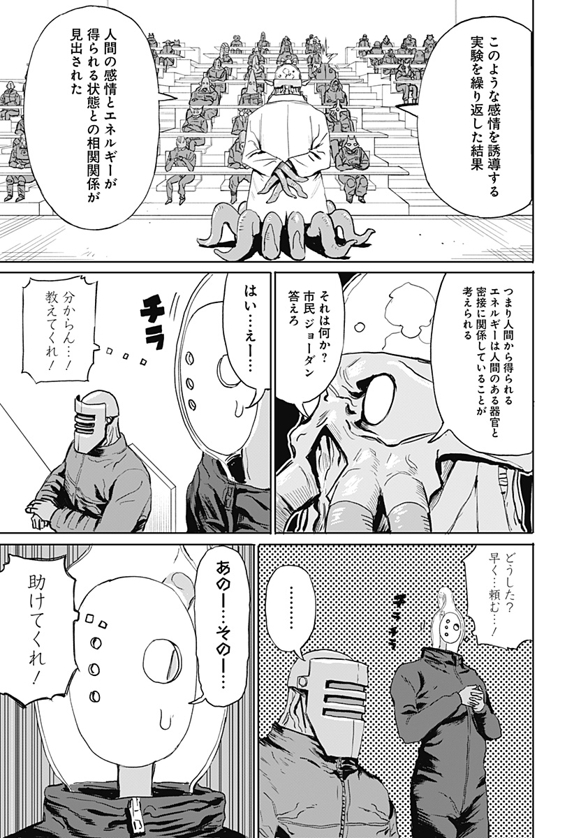 暗黒デルタ 第9話 - Page 15